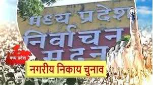 नगरीय निकाय चुनाव: मप्र में ढाई लाख हथियार जमा, साढ़े 11 सौ अवैध हथियार जब्त